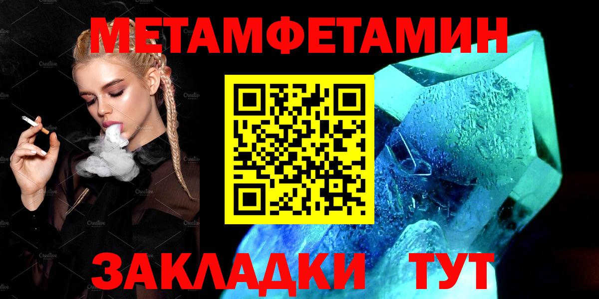 Amphetamine Розовый  Вход с VPN  Амфетамин  Муравленко 