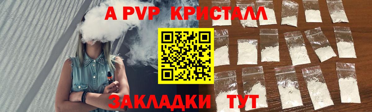 Альфа ПВП СК КРИС Муравленко