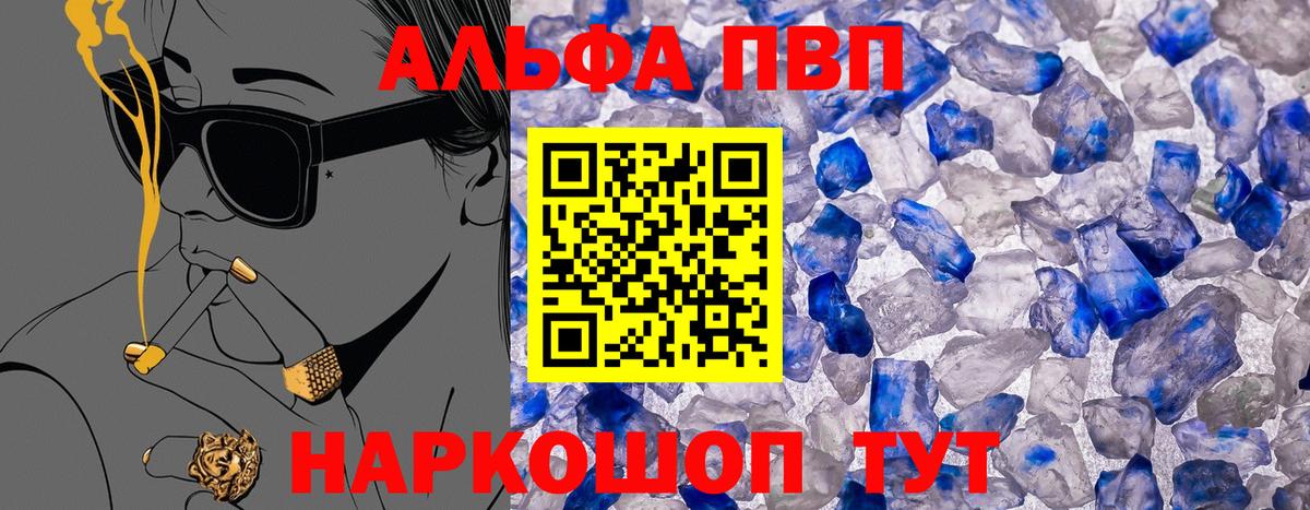 Муравленко  Альфа ПВП СК КРИС  что такое наркотик  Альфа ПВП мука  Вход с VPN  А ПВП VHQ  Alfa_PVP 