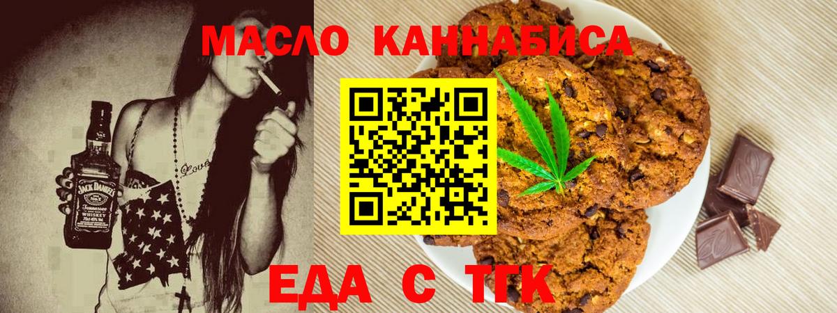 Печенье с ТГК конопля  Вход с VPN  Муравленко 