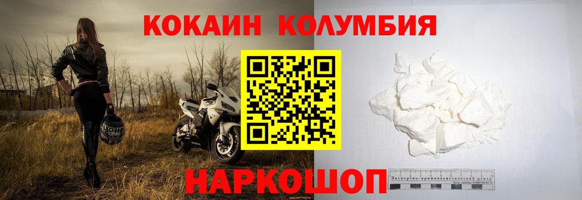 COCAIN Боливия  Вход с VPN  COCAIN VHQ  Муравленко 