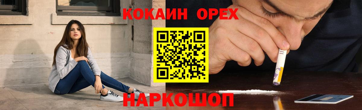 КОКАИН Fish Scale Муравленко