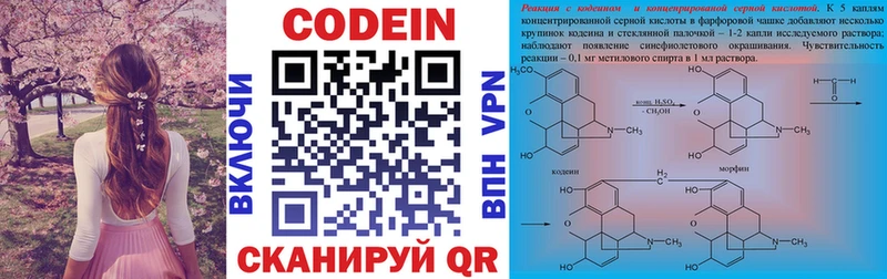 закладка  Муравленко  Codein Purple Drank 