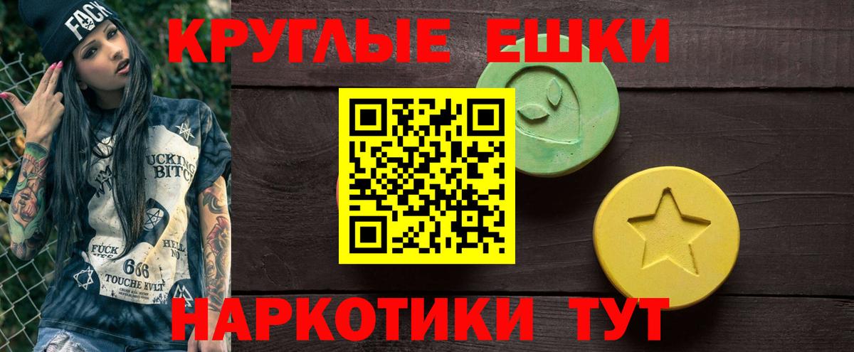 Экстази 300 mg Муравленко