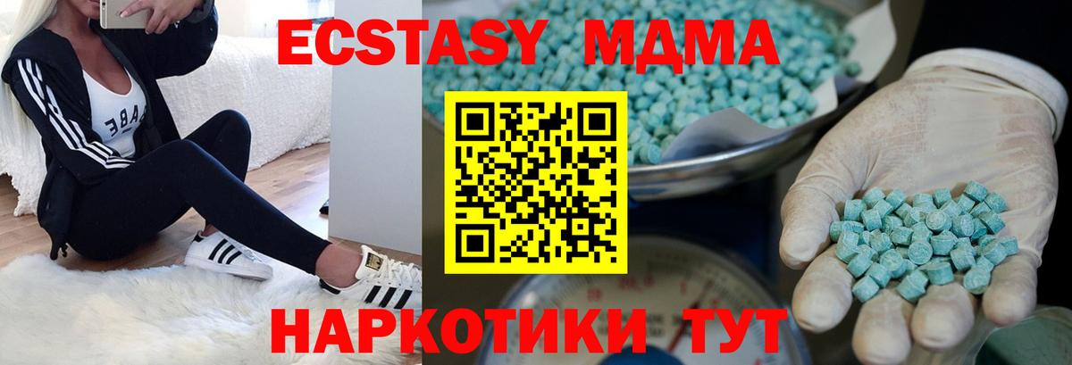 мориарти телеграм  ЭКСТАЗИ Philipp Plein  Вход с VPN  Экстази MDMA  Муравленко 