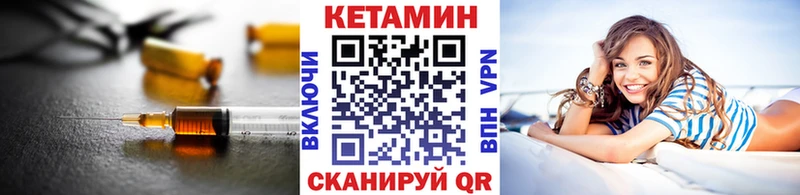 Кетамин ketamine  Муравленко 