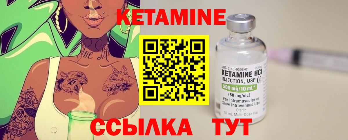 Кетамин ketamine Муравленко