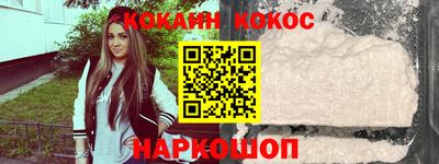 кокаин премиум Заводоуковск
