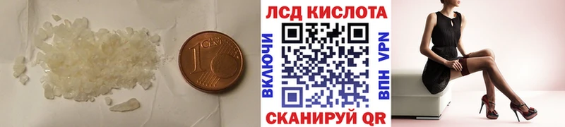 LSD-25 экстази кислота  даркнет сайт  мориарти официальный сайт  Муравленко 