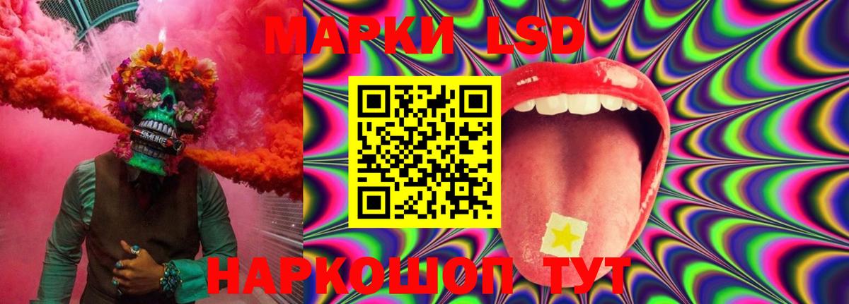 LSD-25 экстази кислота  Вход с VPN  Лсд 25 экстази ecstasy  Муравленко 