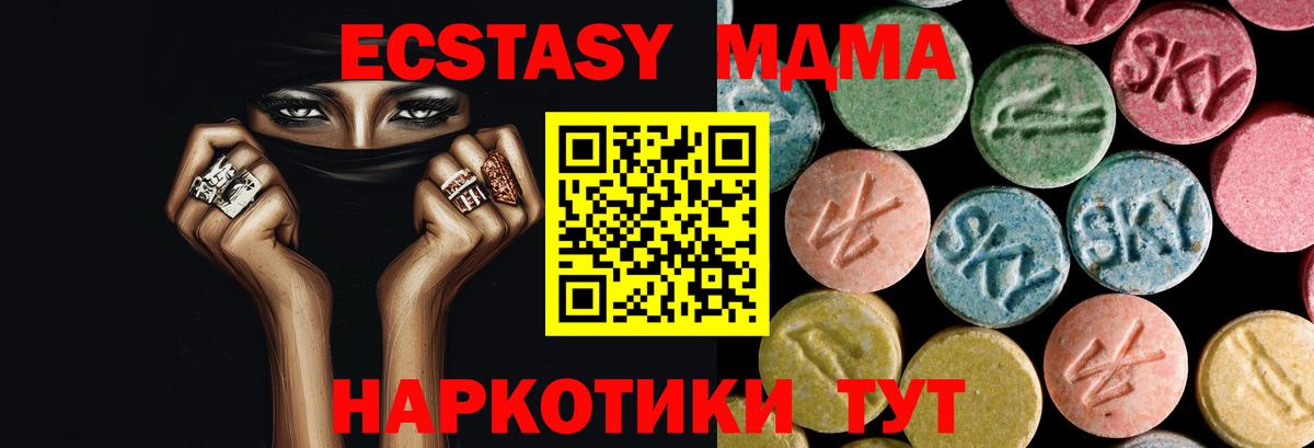 МДМА VHQ  МДМА кристаллы  Вход с VPN  Муравленко 