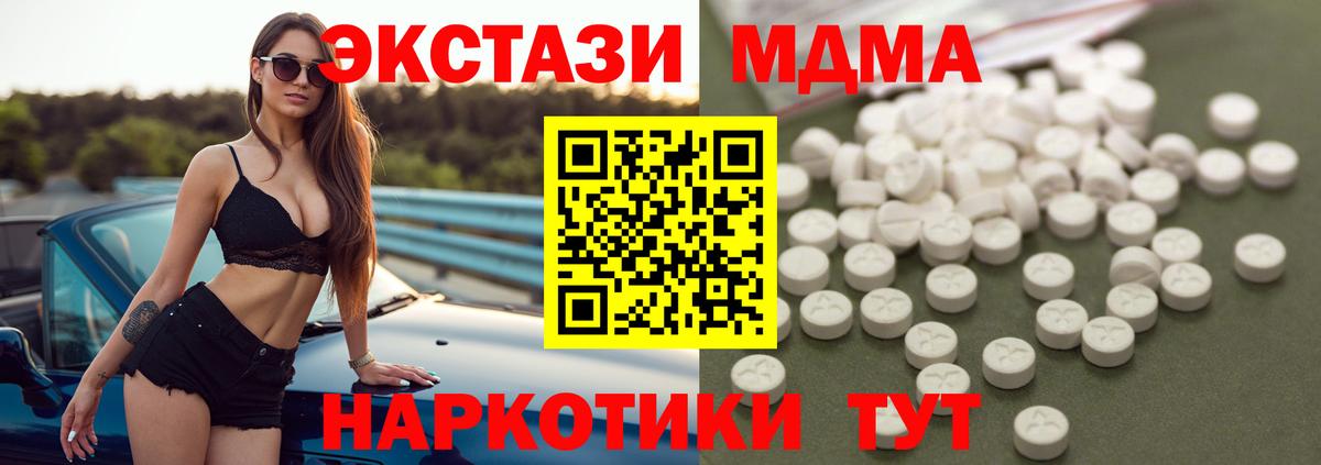 МДМА молли Муравленко