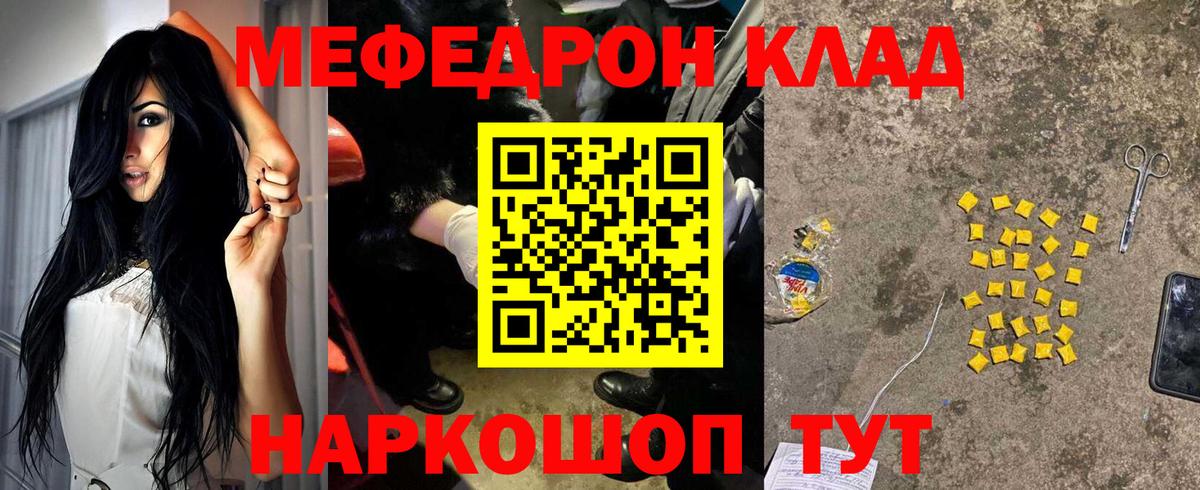 Меф VHQ  Вход с VPN  Меф мяу мяу  Муравленко 