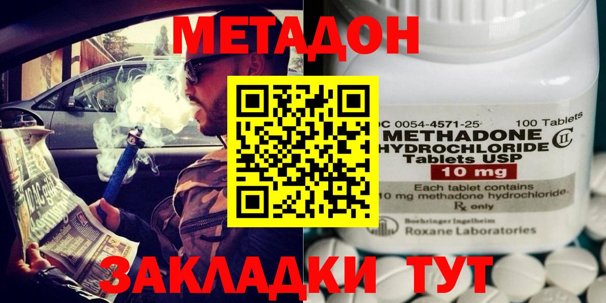 Муравленко  МЕТАДОН methadone  Вход с VPN  МЕТАДОН VHQ 