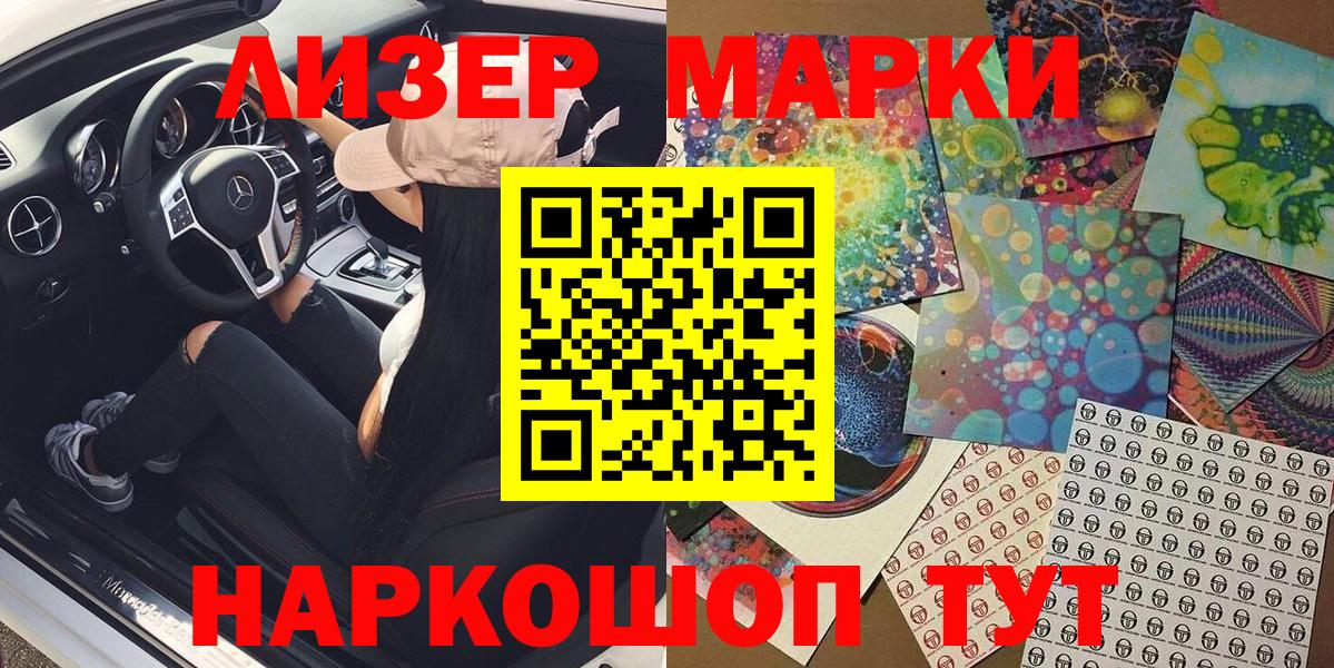 Марки N-bome 1,5мг Муравленко